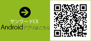 FX Androidアプリはこちら